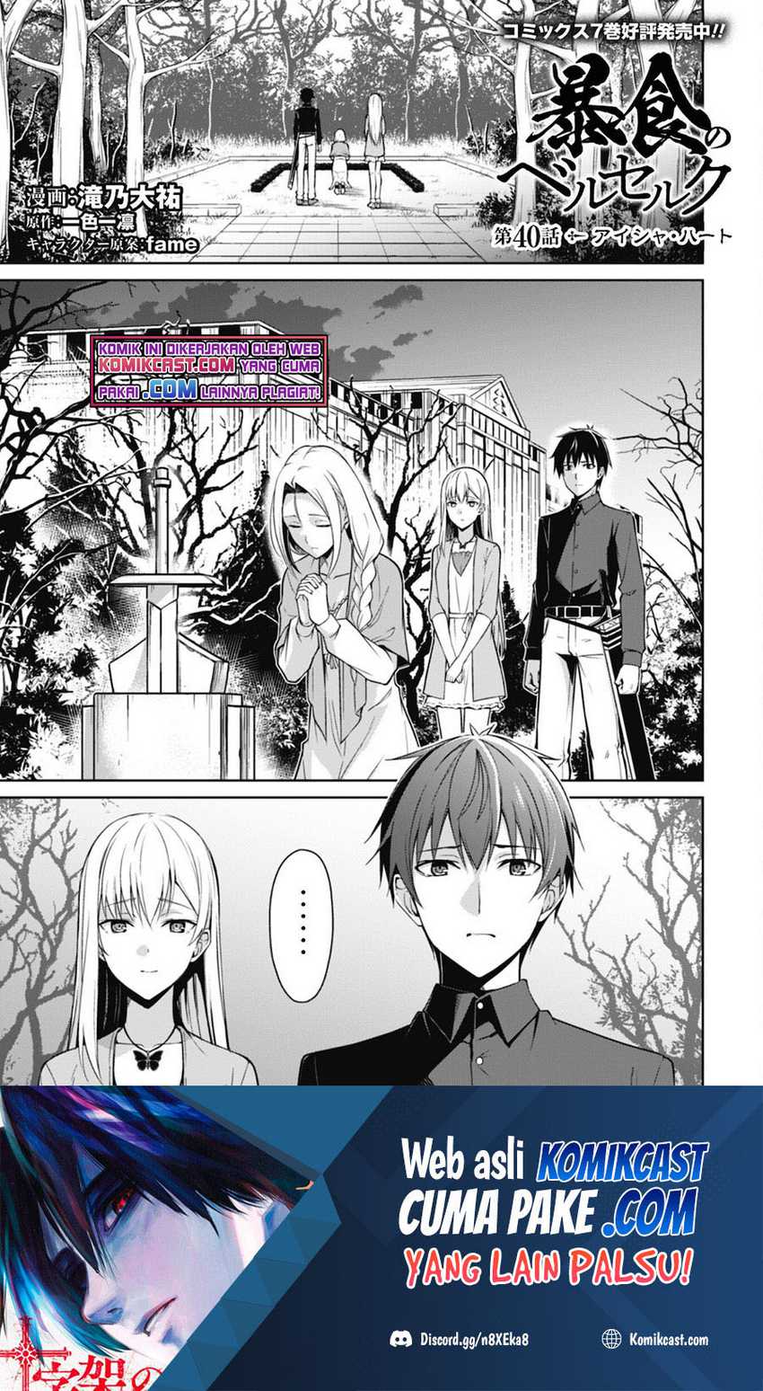 Berserk of Gluttony Chapter 40 - halaman 2