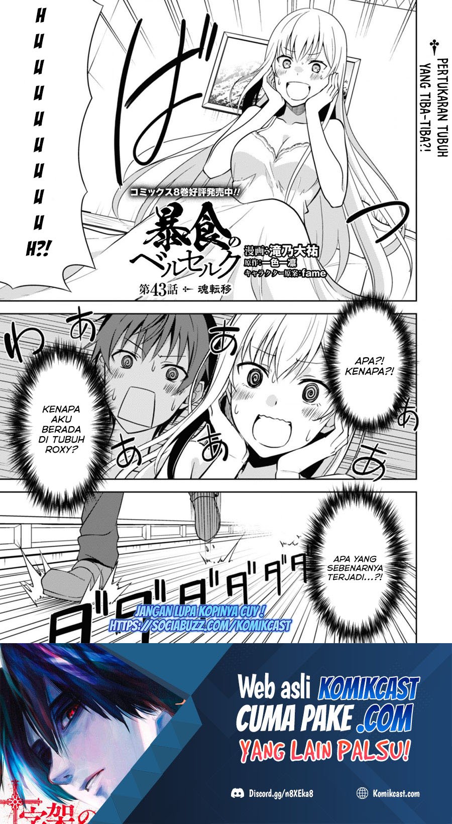 Berserk of Gluttony Chapter 43 - halaman 2