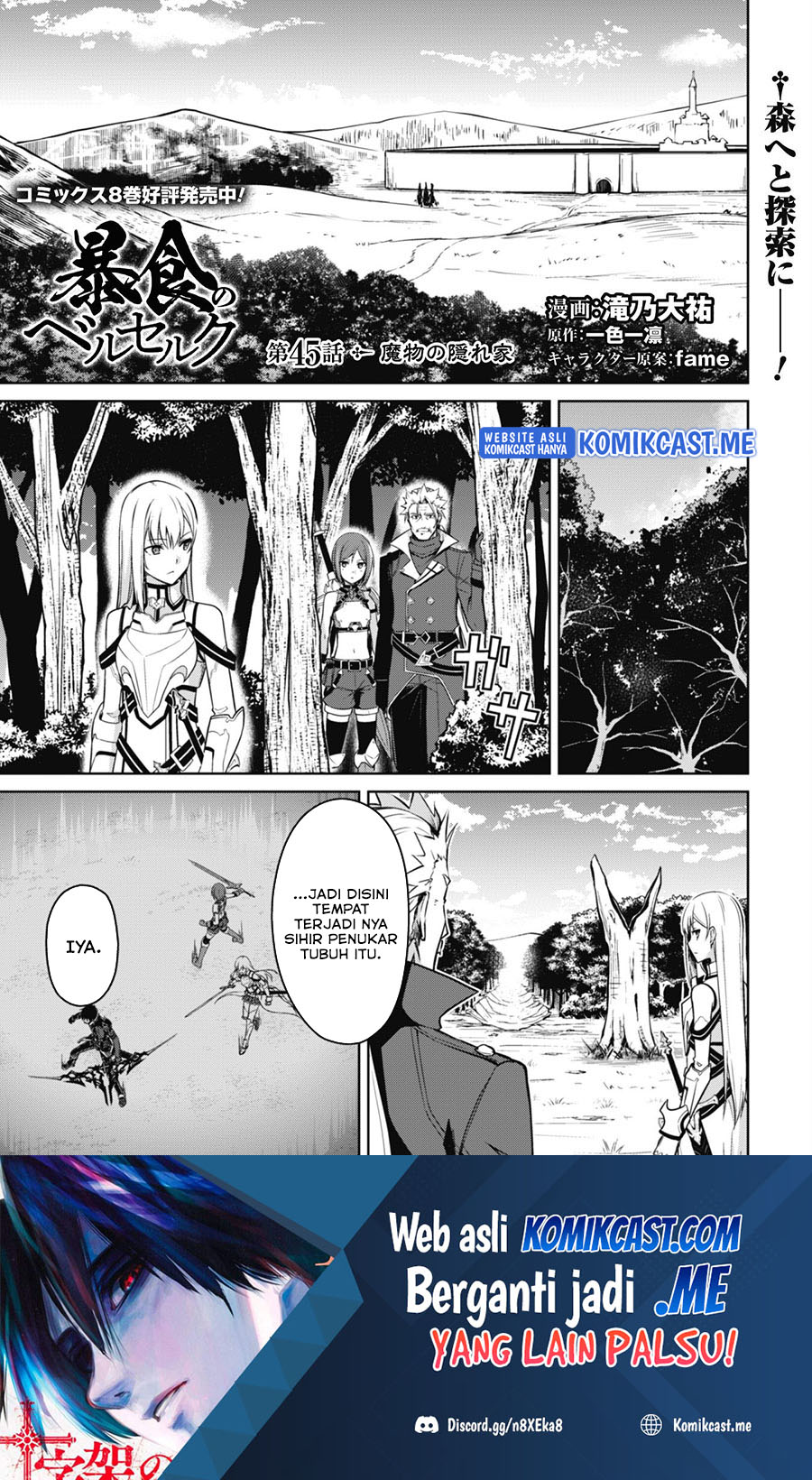 Berserk of Gluttony Chapter 45 - halaman 2