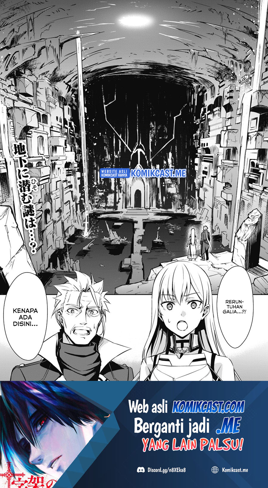 Berserk of Gluttony Chapter 45 - halaman 25