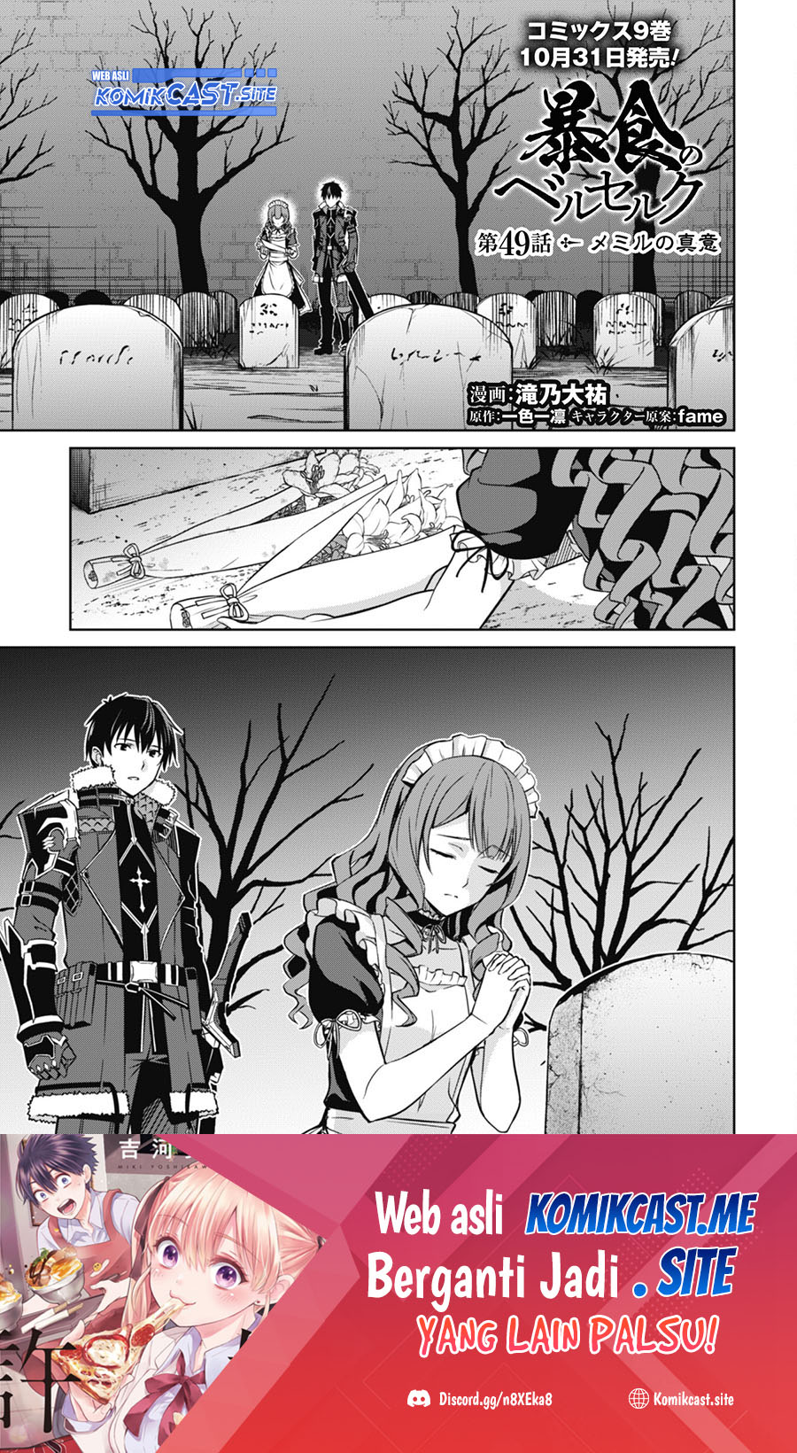 Berserk of Gluttony Chapter 49 - halaman 2