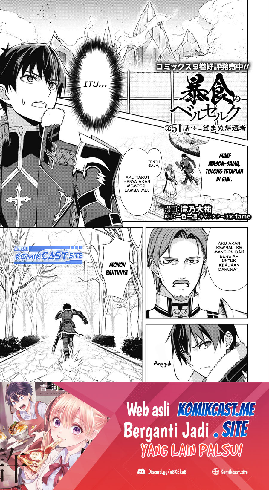 Berserk of Gluttony Chapter 51 - halaman 2