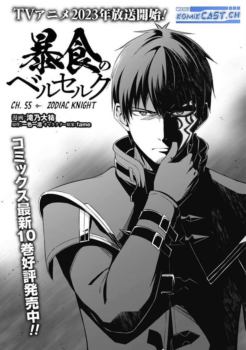 Berserk of Gluttony Chapter 55 - halaman 4