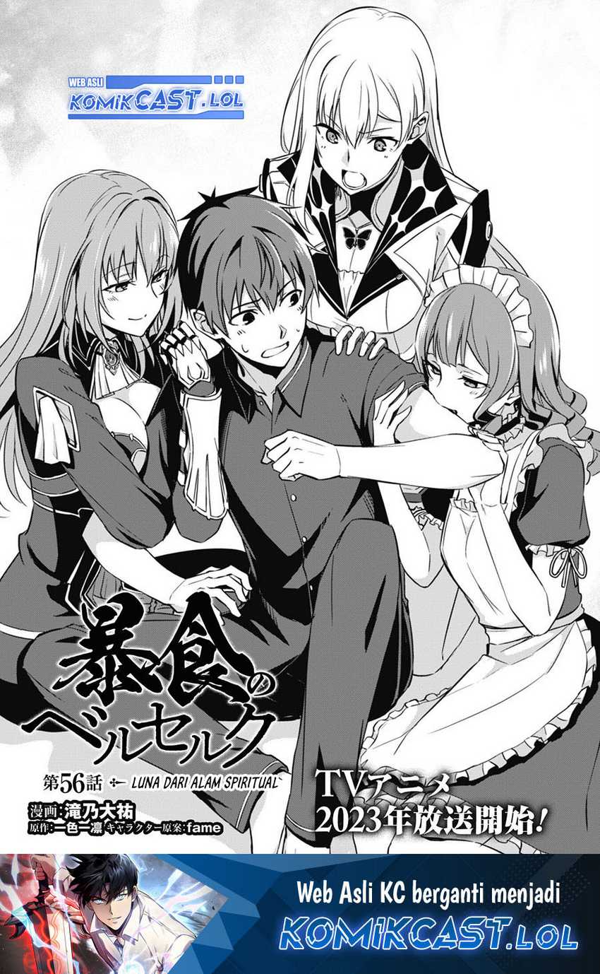 Berserk of Gluttony Chapter 56 - halaman 2