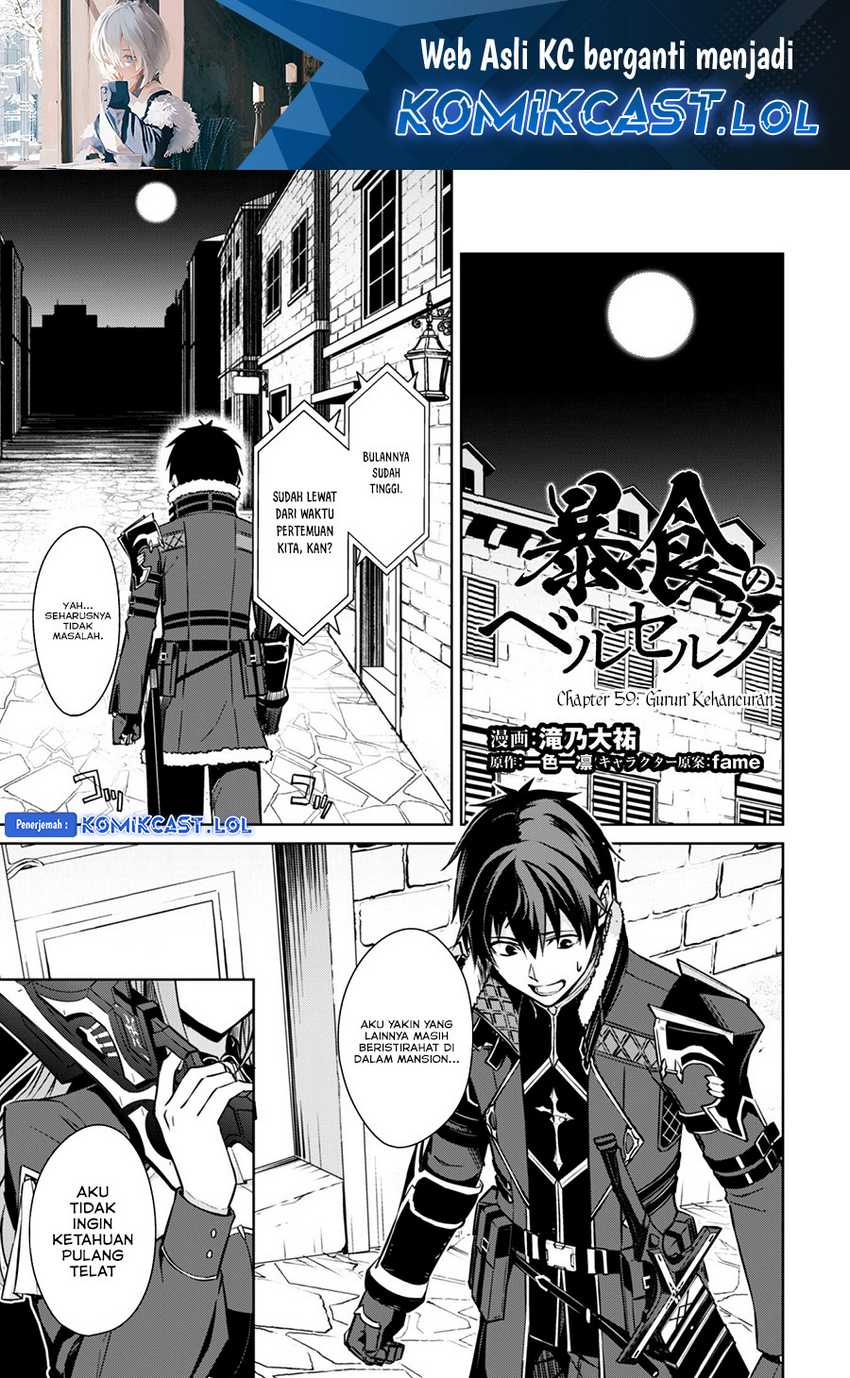 Berserk of Gluttony Chapter 59 - halaman 2