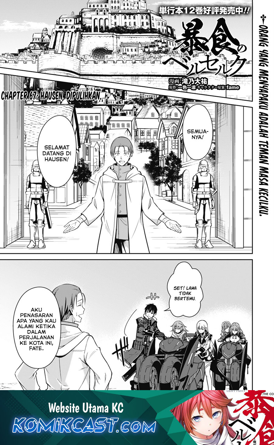 Berserk of Gluttony Chapter 67 - halaman 2
