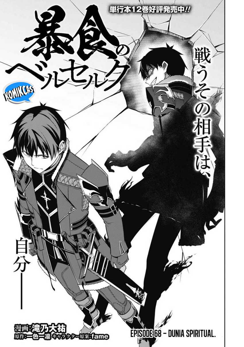 Berserk of Gluttony Chapter 68 - halaman 15