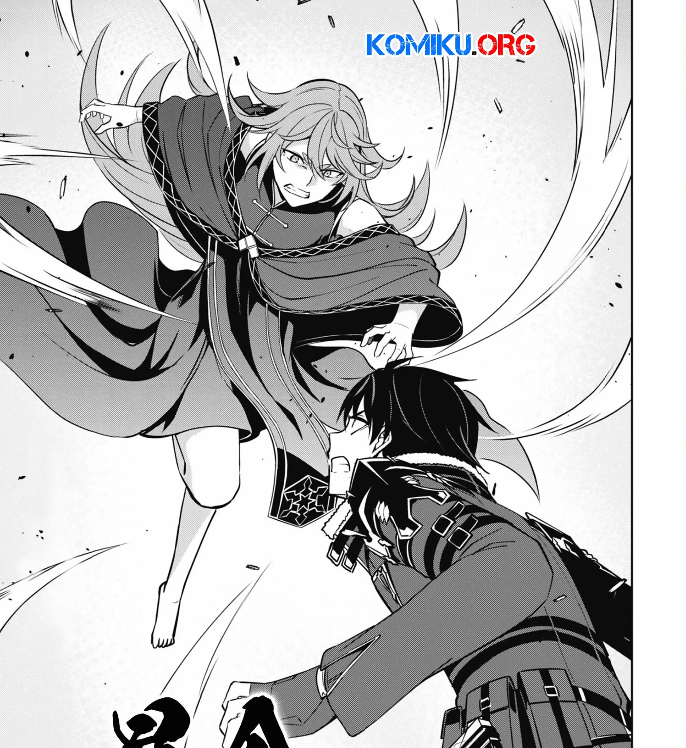 Berserk of Gluttony Chapter 70 - halaman 6