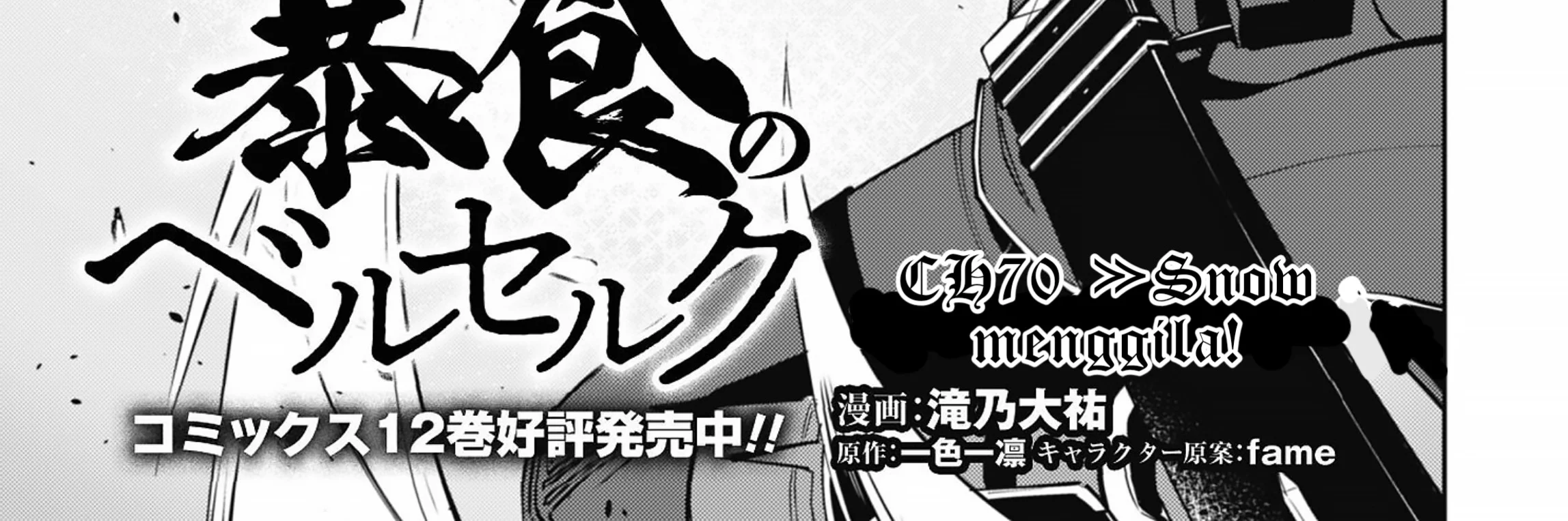 Berserk of Gluttony Chapter 70 - halaman 7