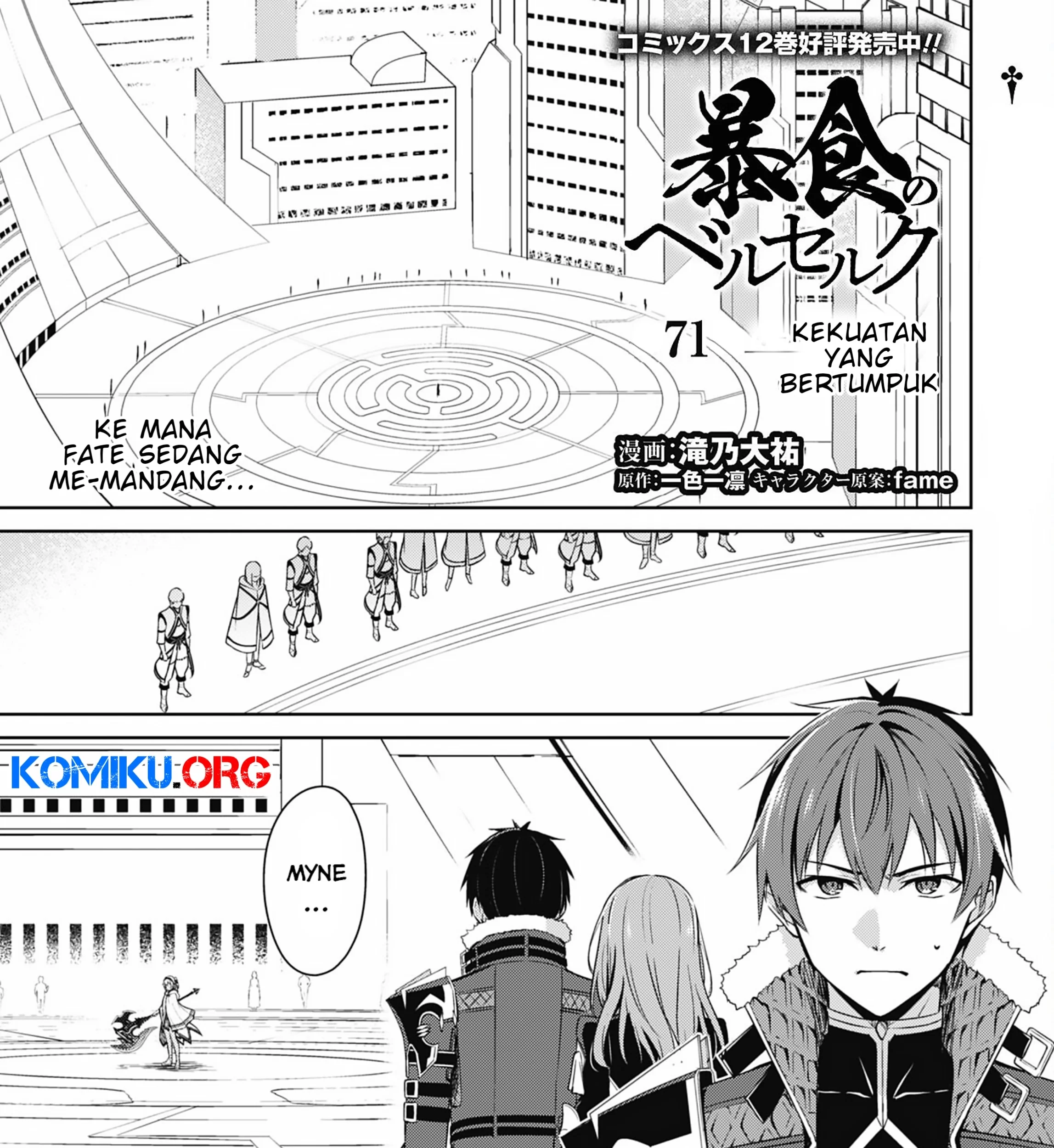 Berserk of Gluttony Chapter 71 - halaman 2