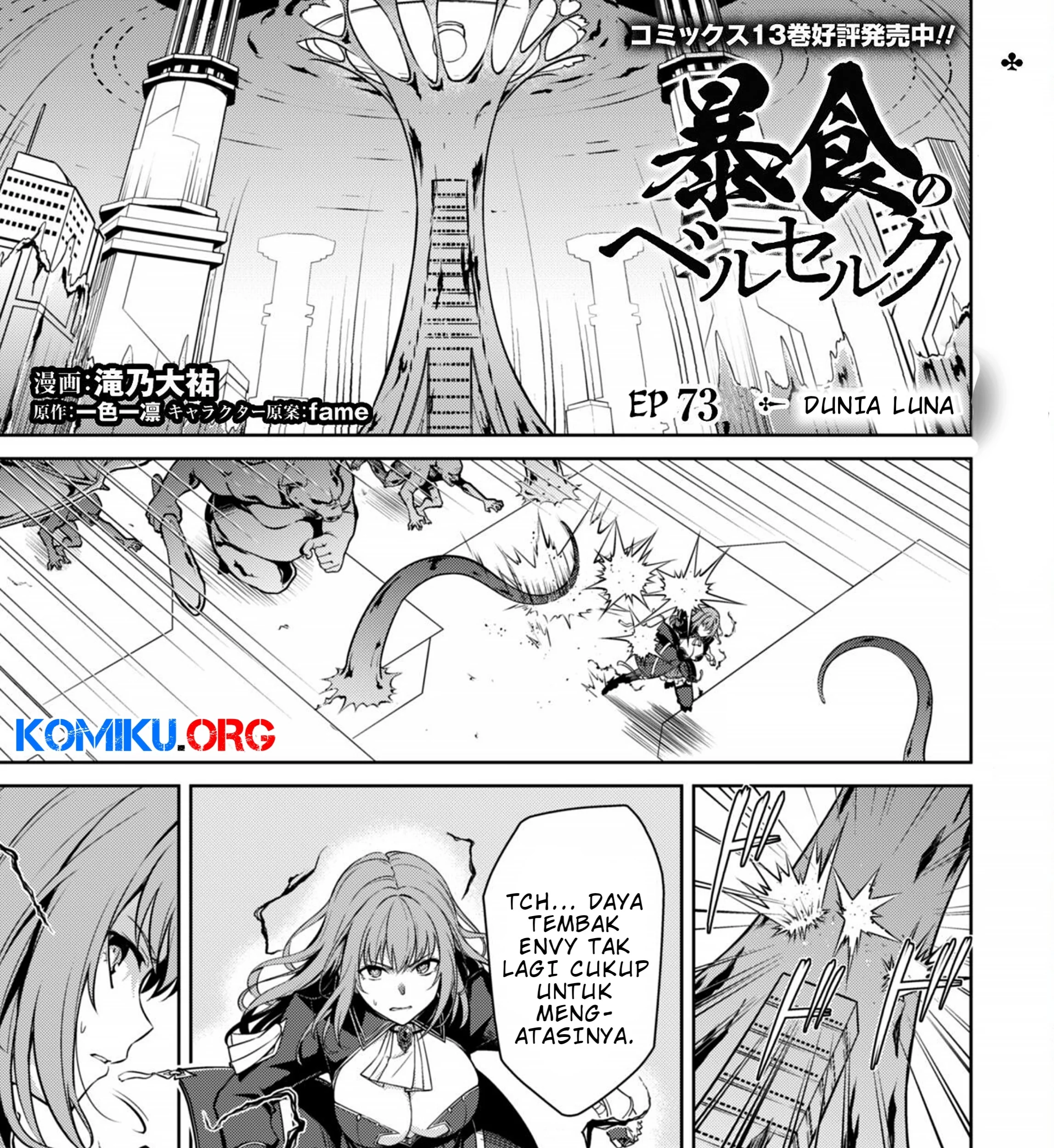 Berserk of Gluttony Chapter 73 - halaman 2