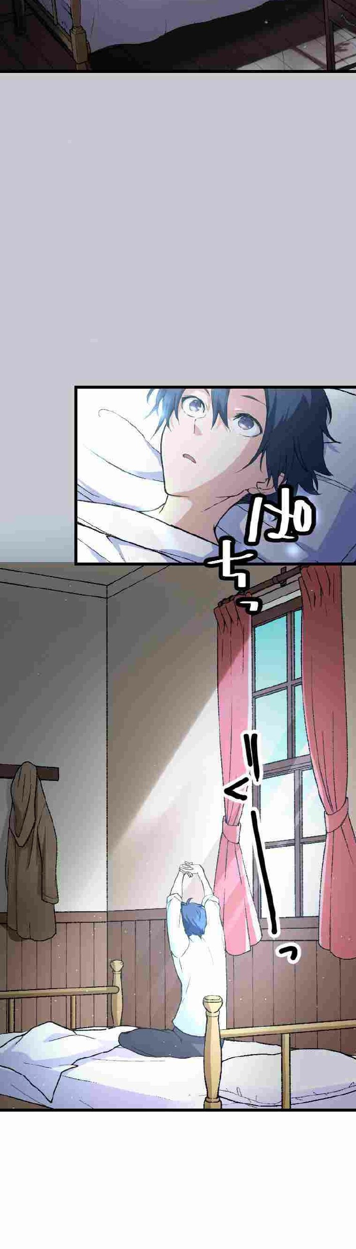 Berserk of Gluttony (Remake) Chapter 11 - halaman 3