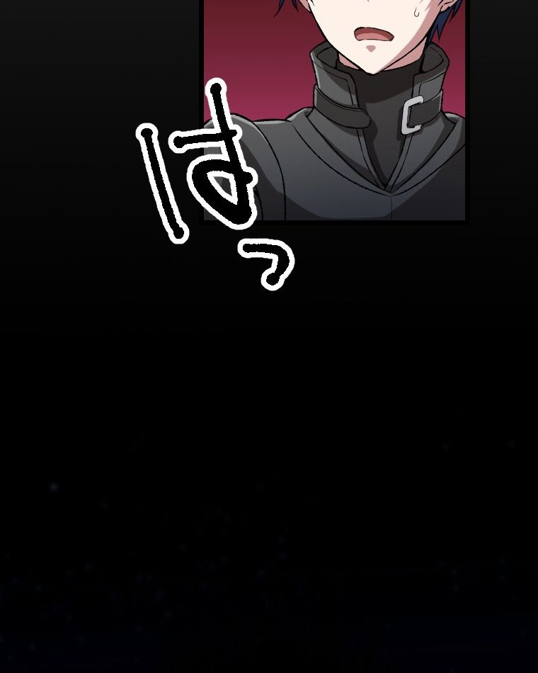 Berserk of Gluttony (Remake) Chapter 12 - halaman 28