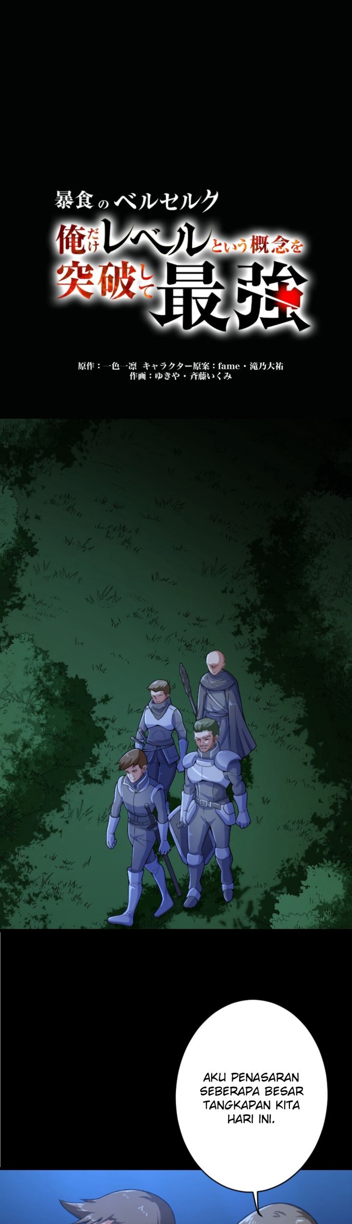 Berserk of Gluttony (Remake) Chapter 23 - halaman 2