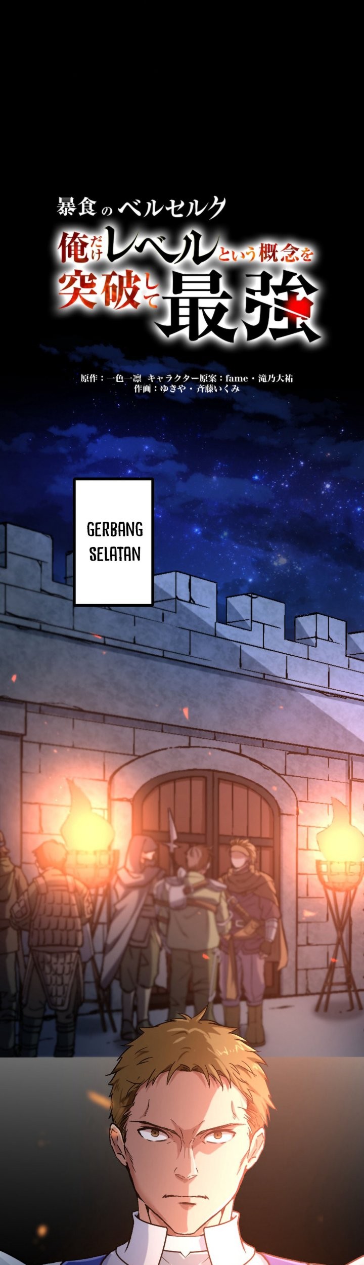 Berserk of Gluttony (Remake) Chapter 24 - halaman 2