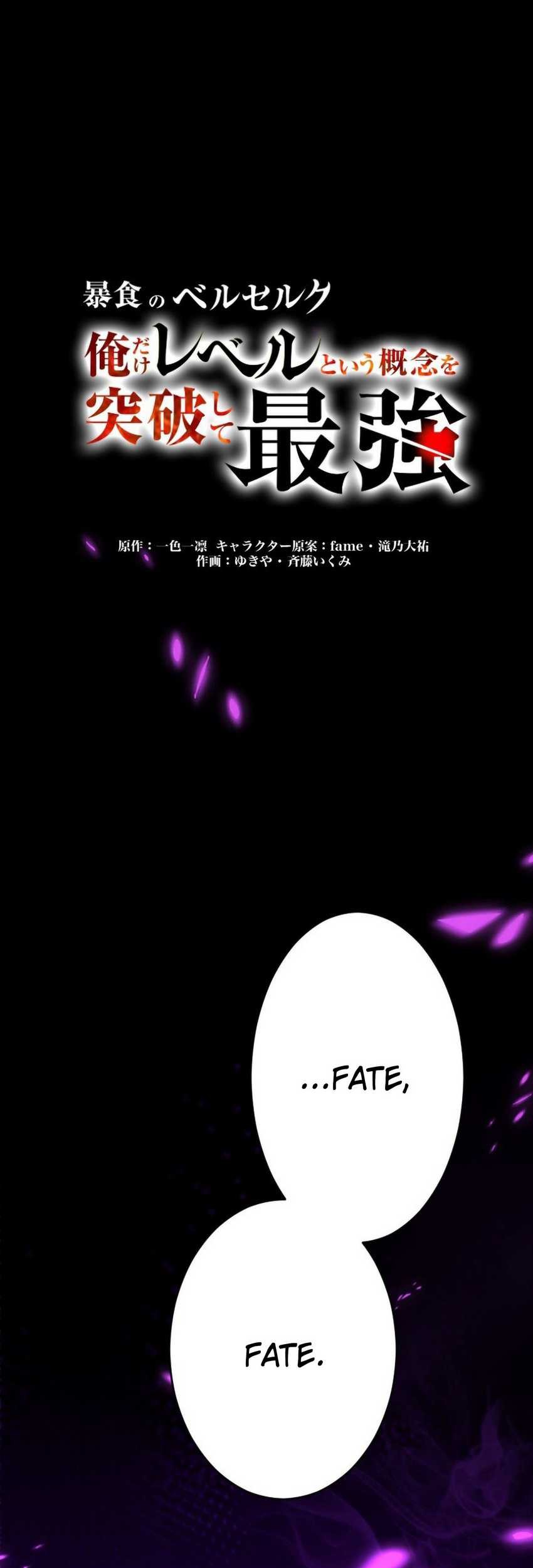 Berserk of Gluttony (Remake) Chapter 26 - halaman 2