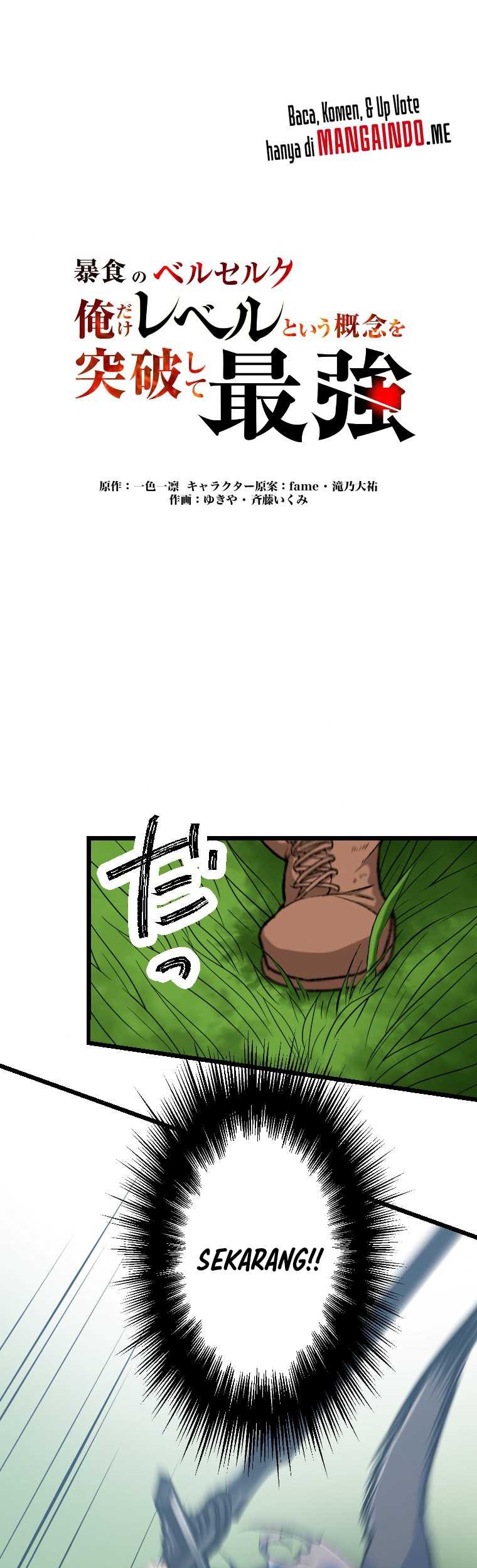 Berserk of Gluttony (Remake) Chapter 6 - halaman 2