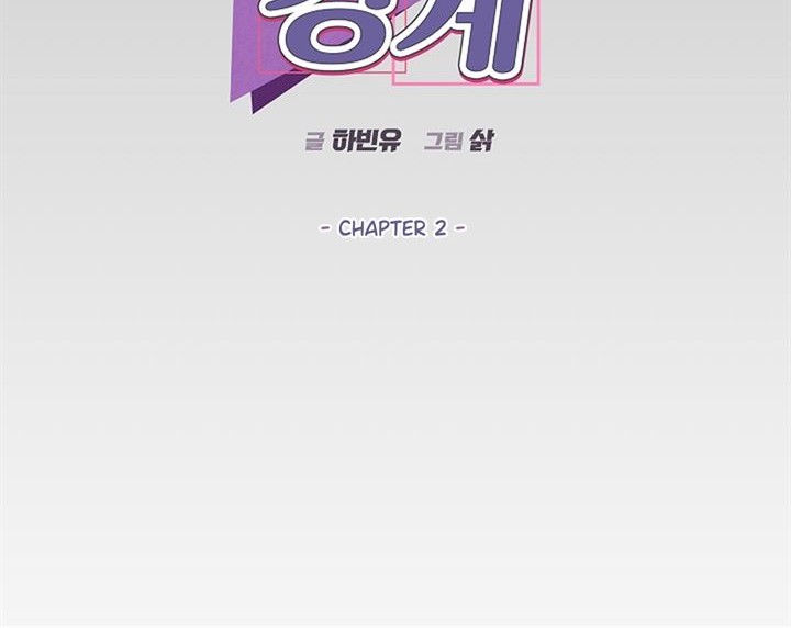 Best Friends Chapter 2 - halaman 9