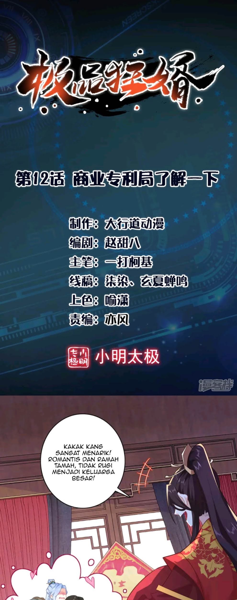 Best Son-In-Law Chapter 12 - halaman 2