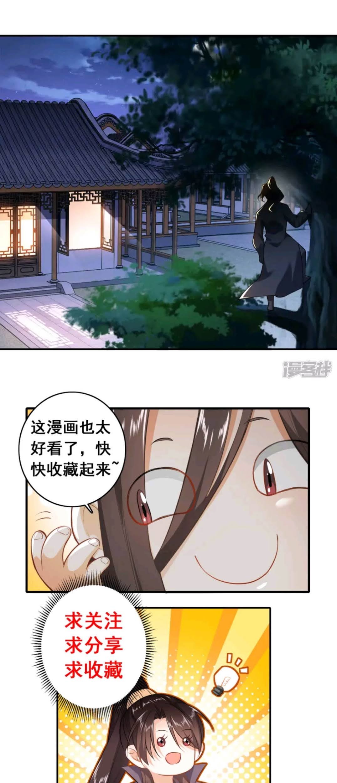 Best Son-In-Law Chapter 14 - halaman 27