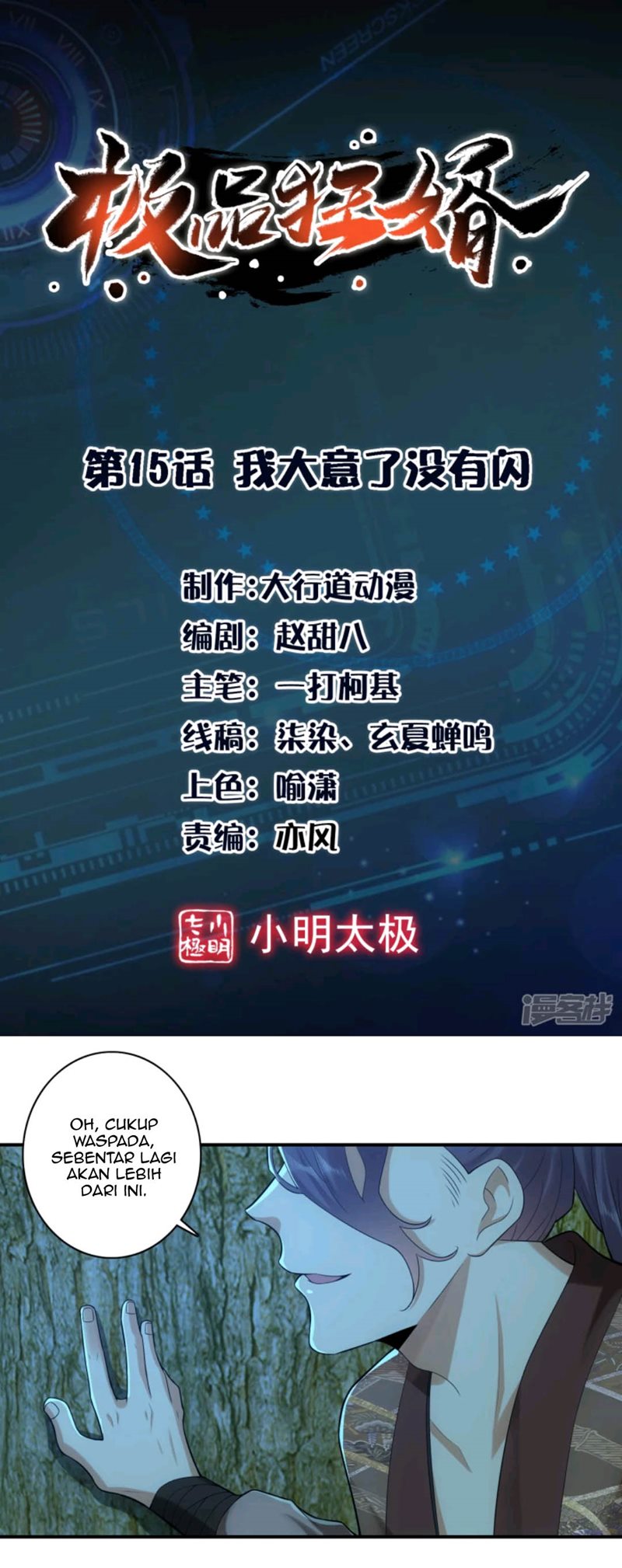Best Son-In-Law Chapter 15 - halaman 2