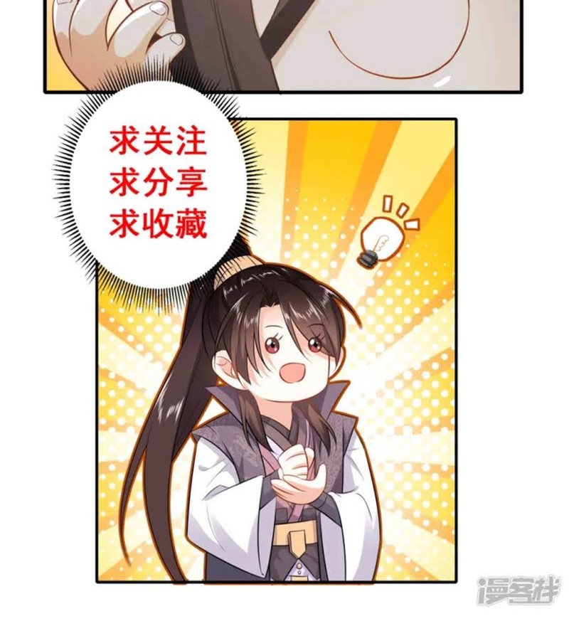 Best Son-In-Law Chapter 15 - halaman 25