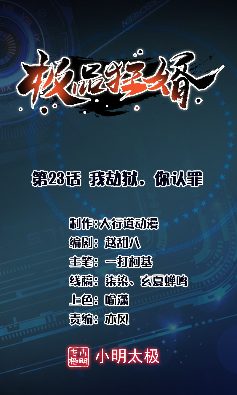 Best Son-In-Law Chapter 23 - halaman 2