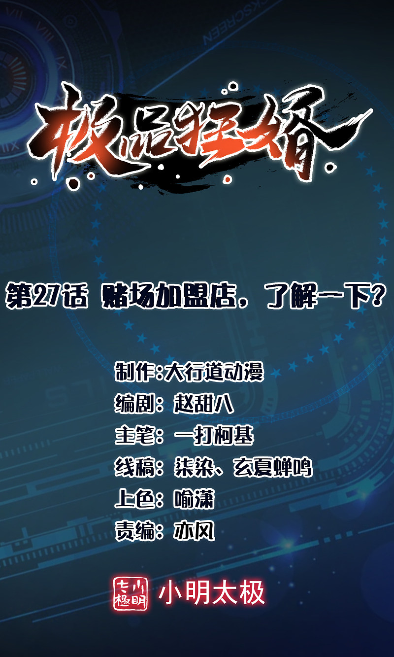Best Son-In-Law Chapter 27 - halaman 2