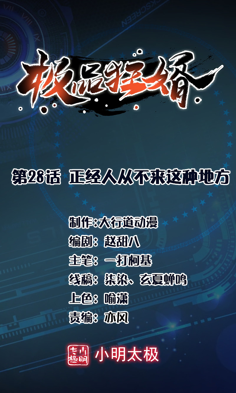 Best Son-In-Law Chapter 28 - halaman 2