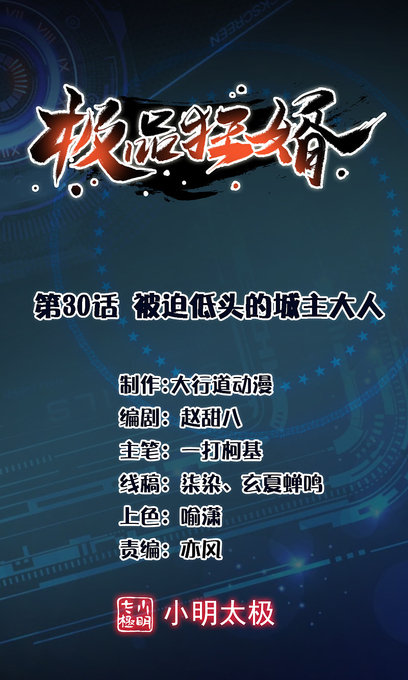 Best Son-In-Law Chapter 30 - halaman 2