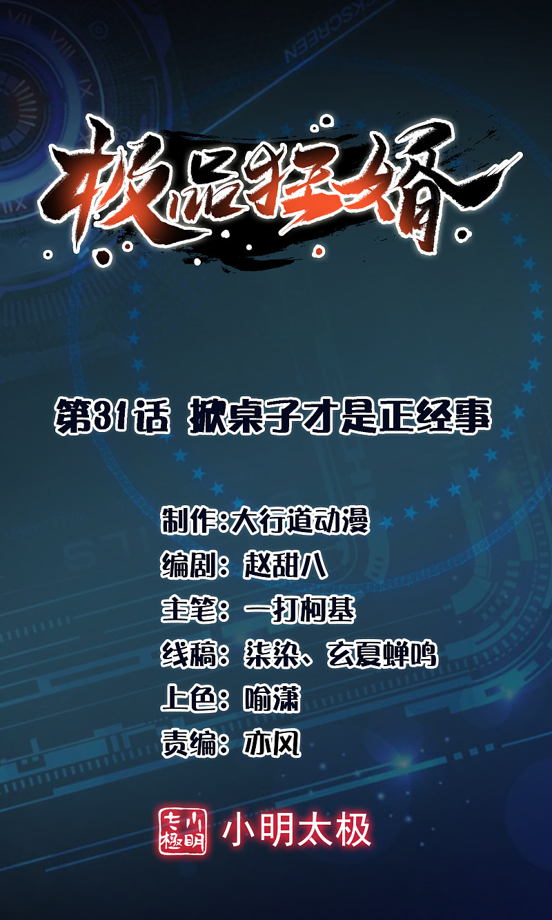 Best Son-In-Law Chapter 31 - halaman 2
