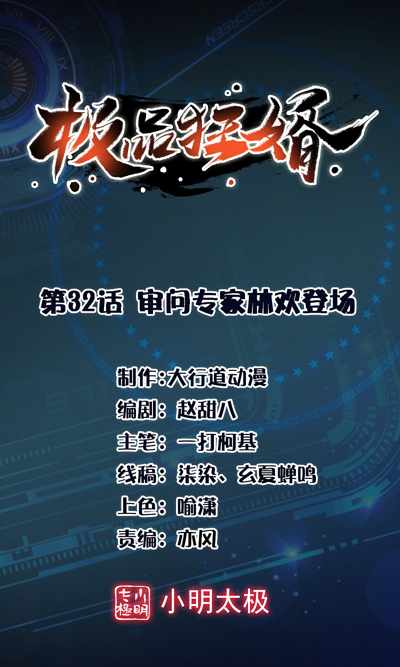 Best Son-In-Law Chapter 32 - halaman 2