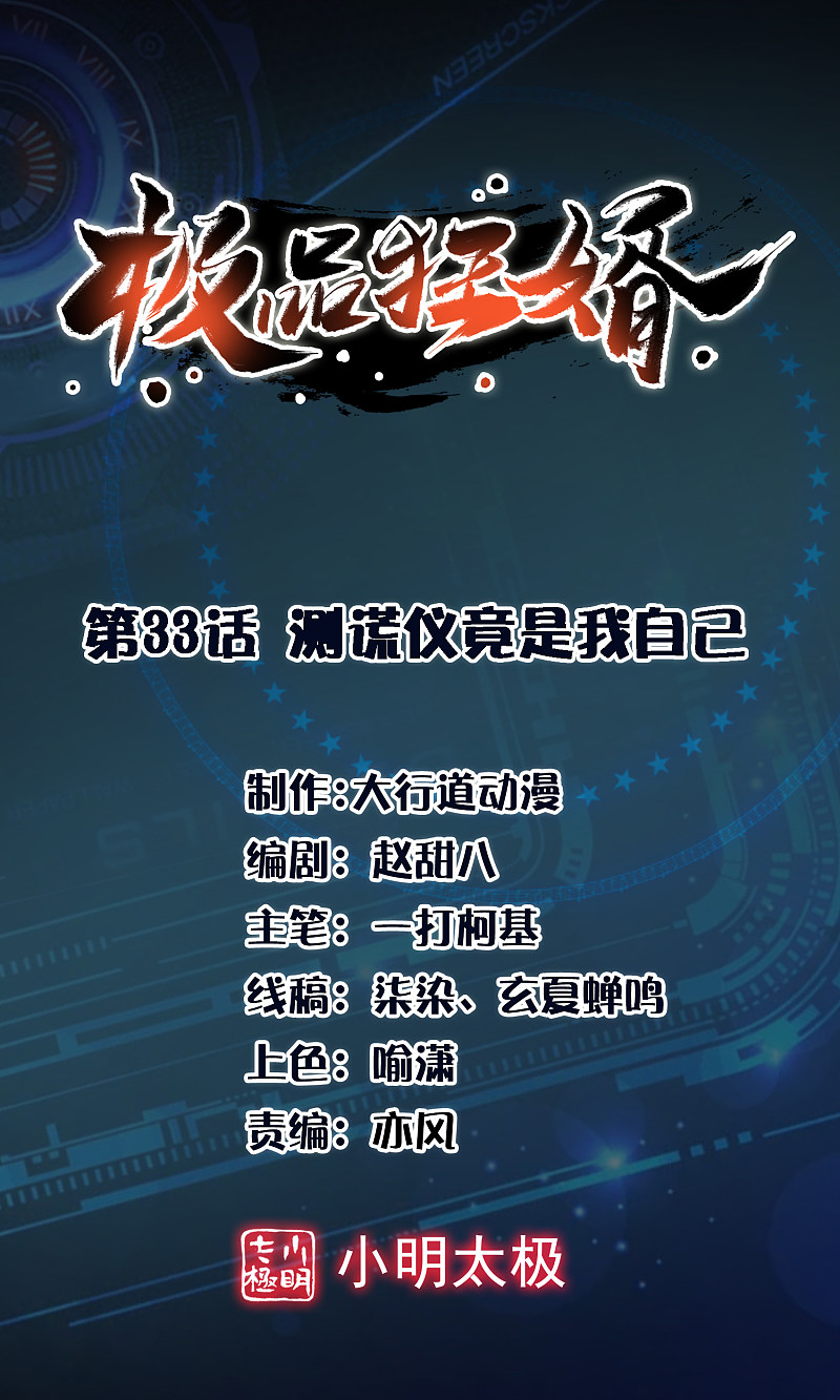 Best Son-In-Law Chapter 33 - halaman 2