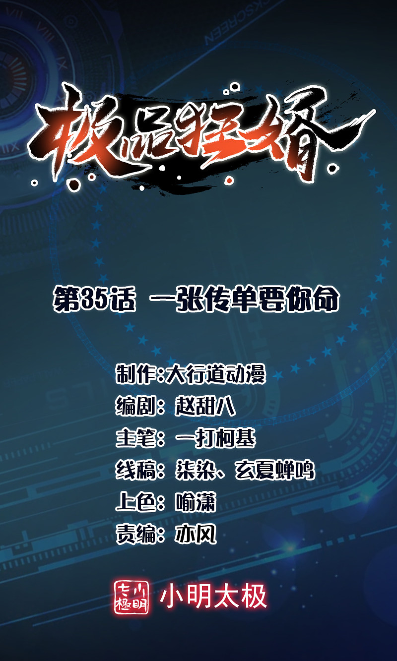 Best Son-In-Law Chapter 35 - halaman 2