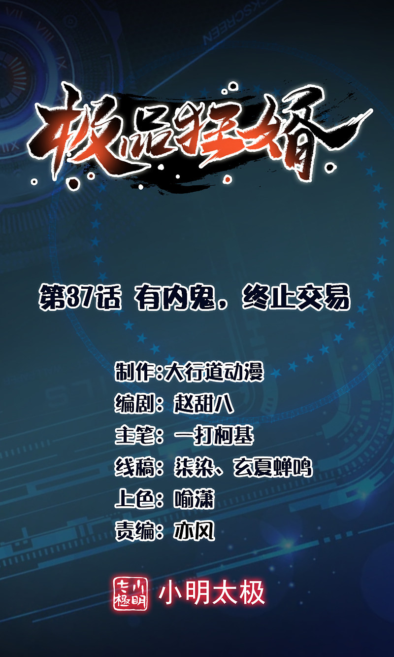 Best Son-In-Law Chapter 37 - halaman 2