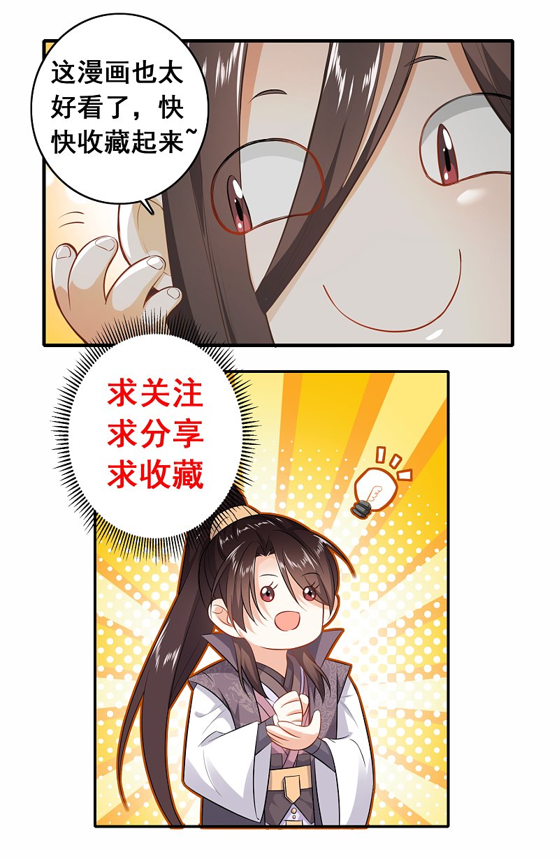Best Son-In-Law Chapter 37 - halaman 23