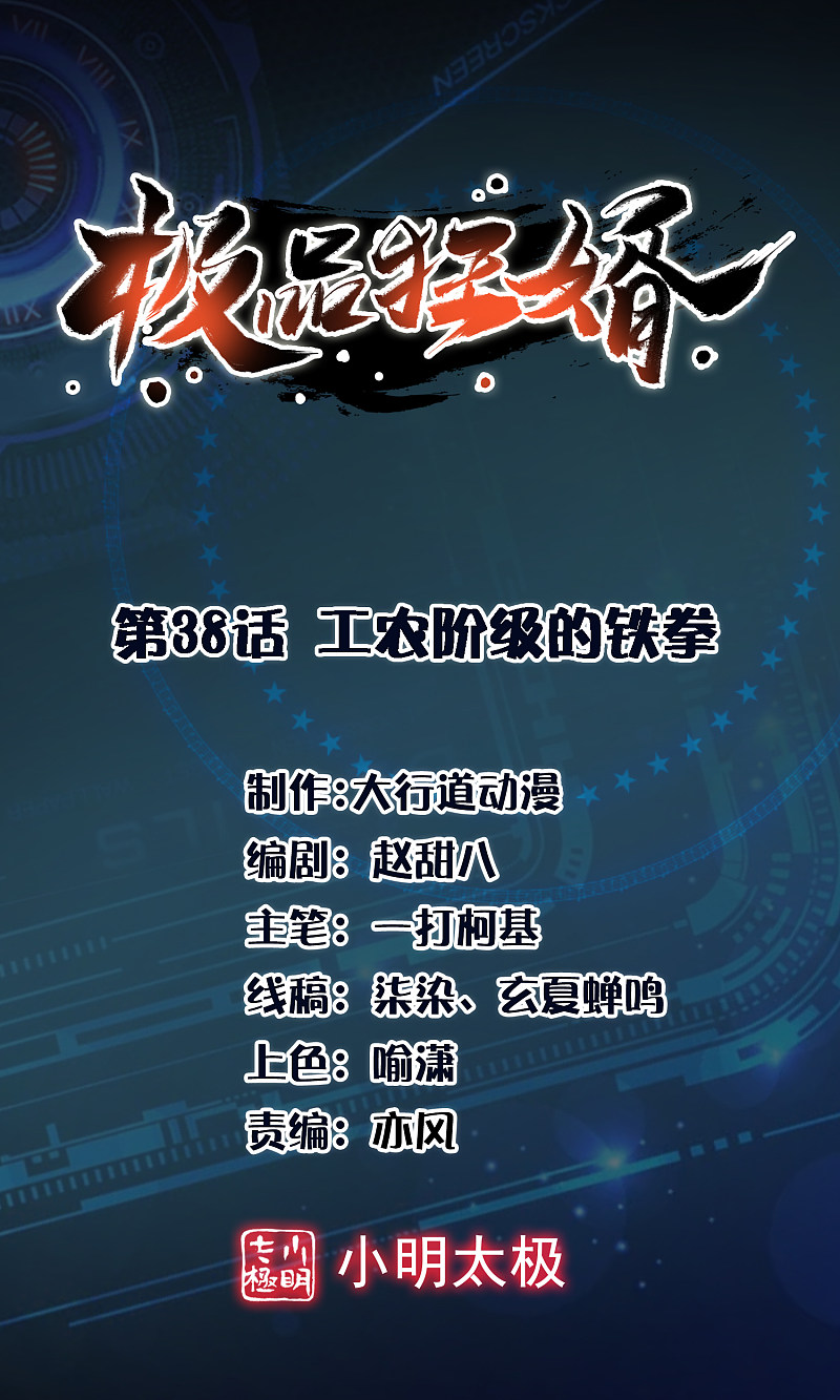 Best Son-In-Law Chapter 38 - halaman 2