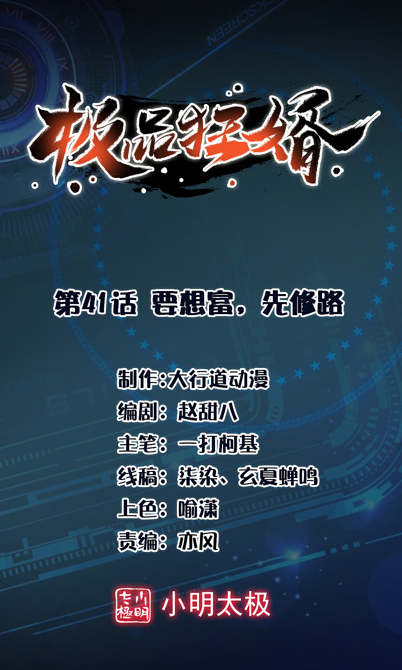 Best Son-In-Law Chapter 41 - halaman 2