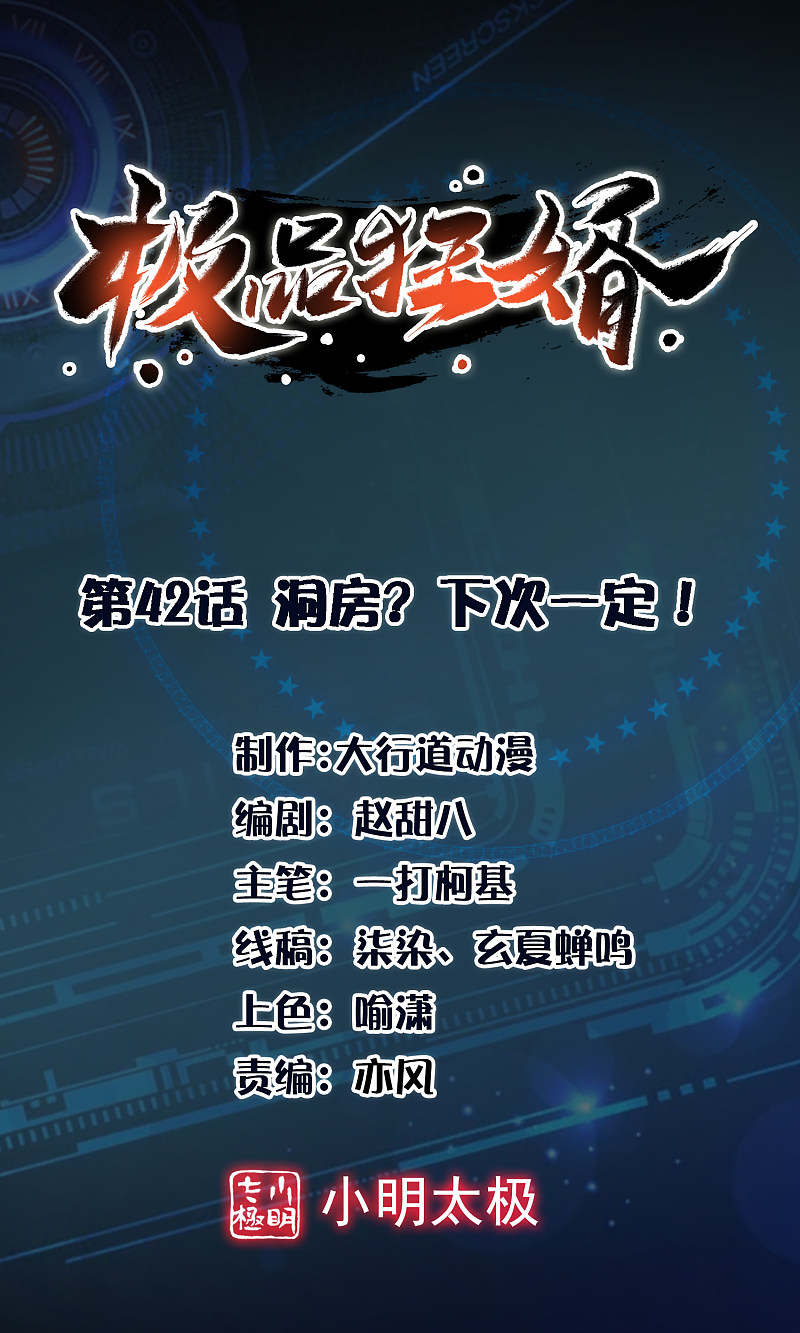 Best Son-In-Law Chapter 42 - halaman 2
