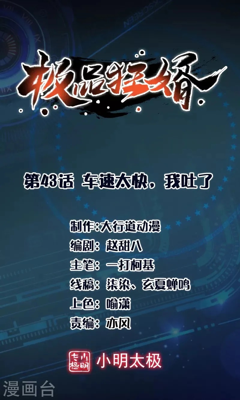 Best Son-In-Law Chapter 43 - halaman 2