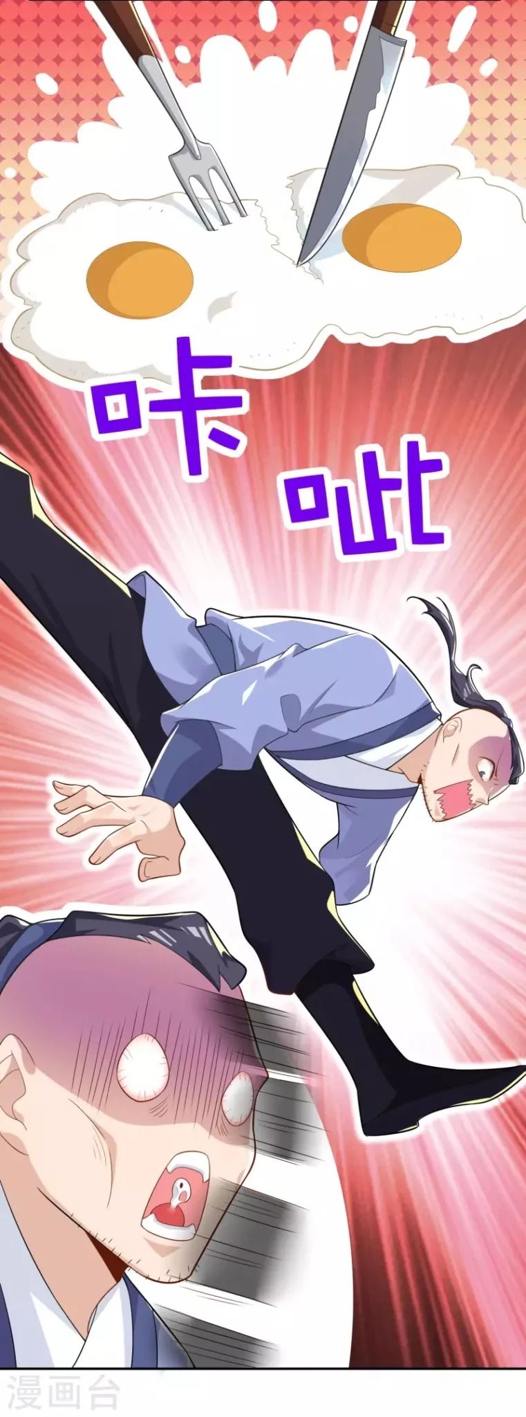 Best Son-In-Law Chapter 44 - halaman 12