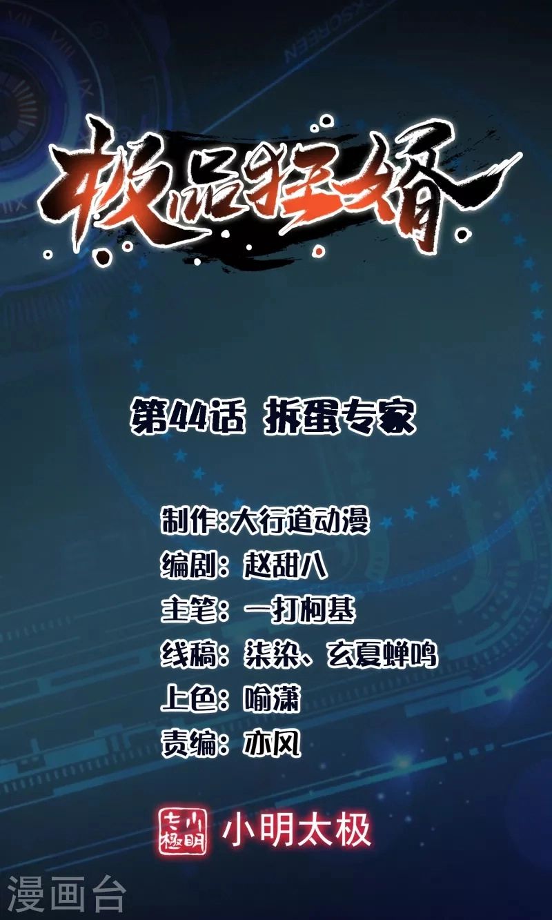 Best Son-In-Law Chapter 44 - halaman 2
