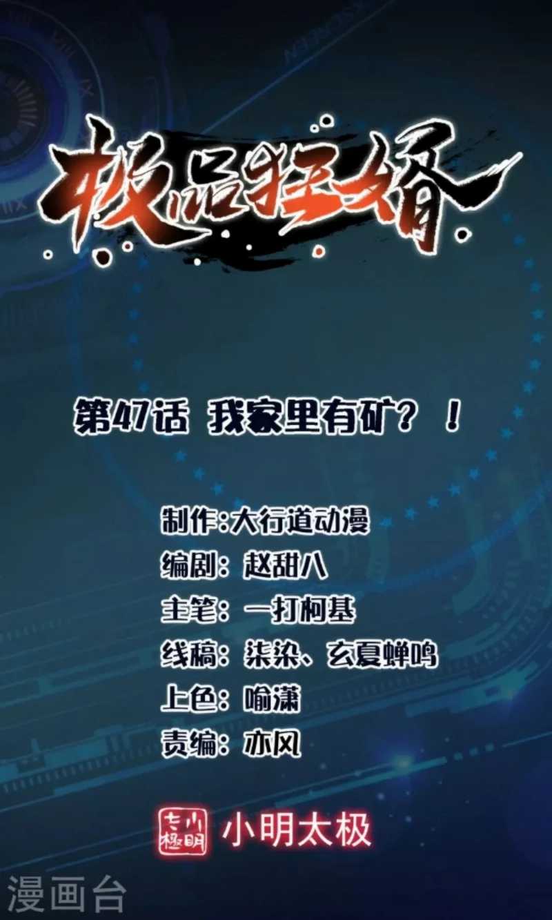 Best Son-In-Law Chapter 47 - halaman 2