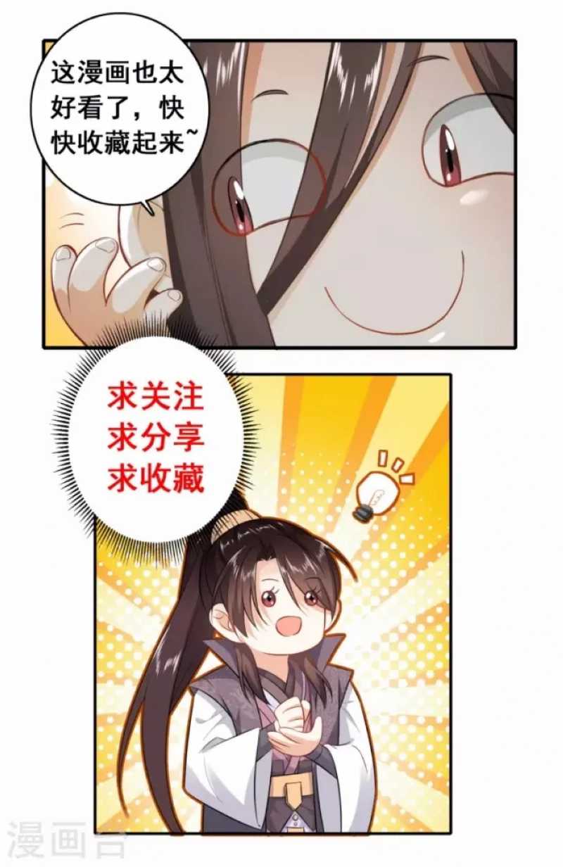 Best Son-In-Law Chapter 47 - halaman 23