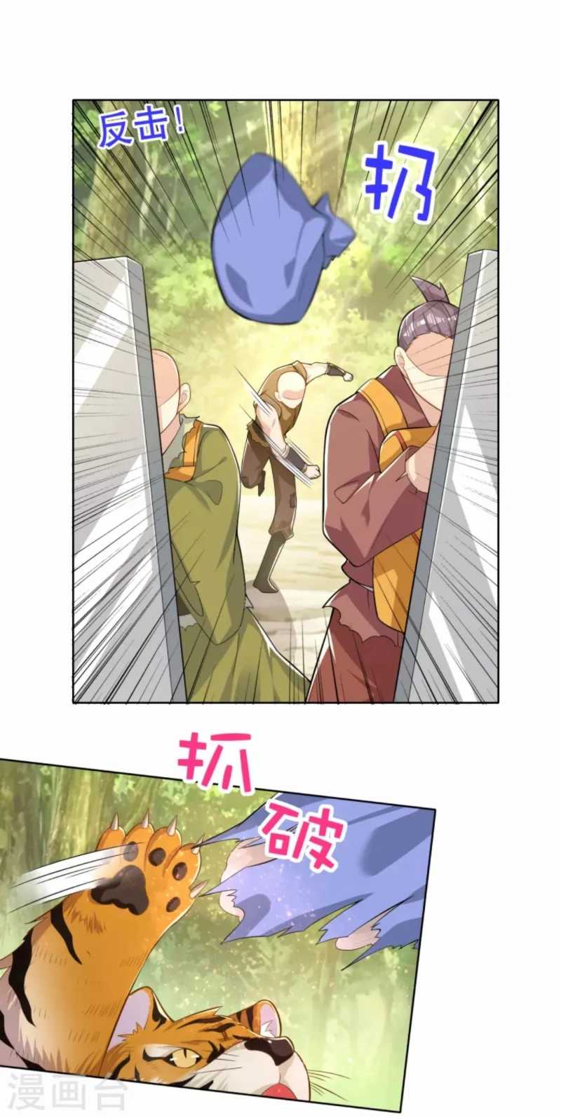 Best Son-In-Law Chapter 48 - halaman 14