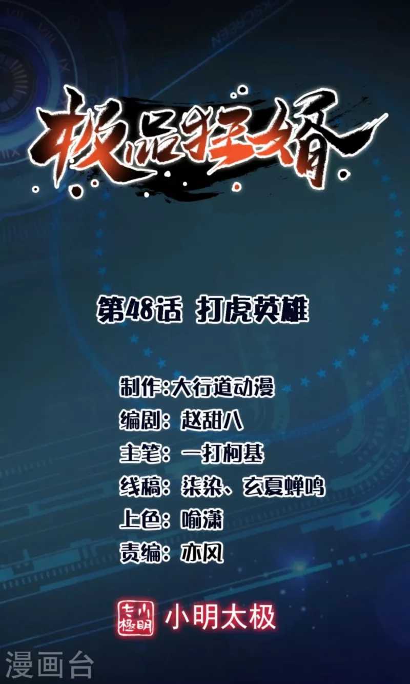 Best Son-In-Law Chapter 48 - halaman 2