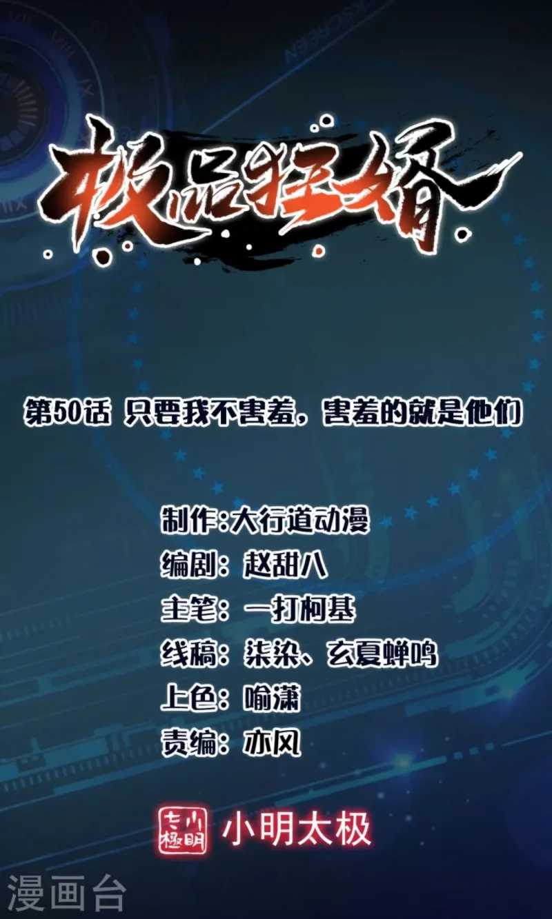 Best Son-In-Law Chapter 50 - halaman 2