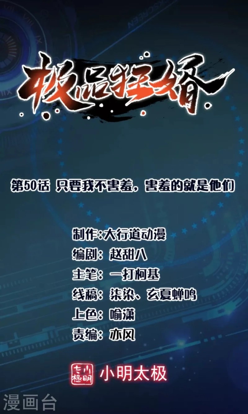 Best Son-In-Law Chapter 55 - halaman 2