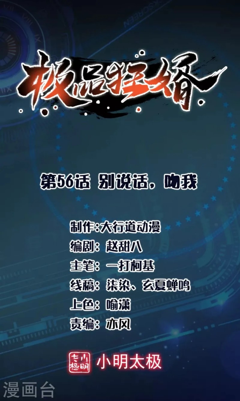 Best Son-In-Law Chapter 56 - halaman 2