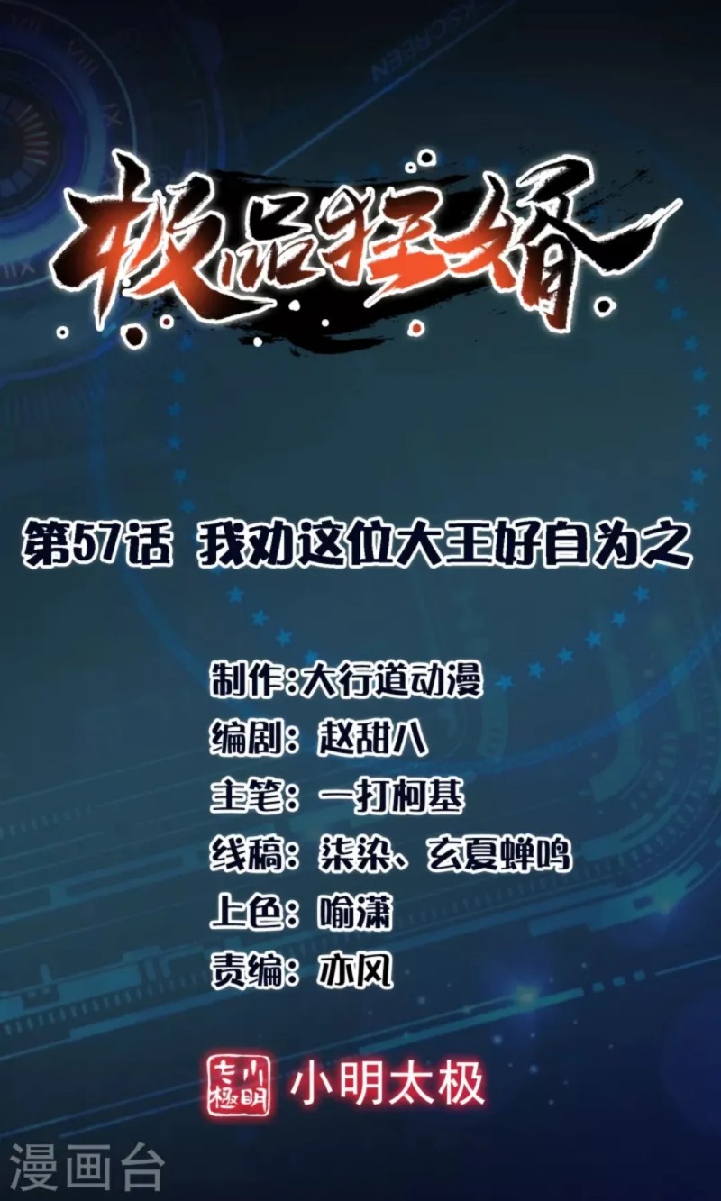 Best Son-In-Law Chapter 57 - halaman 2